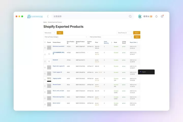 WP与Shopify互通插件案例